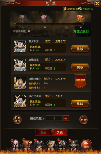 勇者传说2暗黑崛起竞技系统介绍5