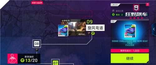 狂野飙车9三星客户端9