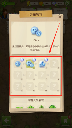 求生merge生存之地免广告版新手教程5