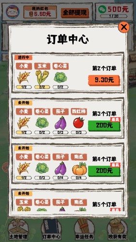 晚霞小院红包版