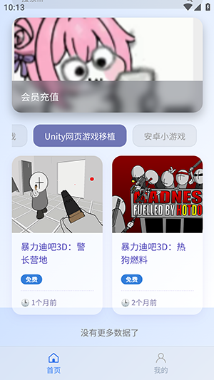 阿蒙游戏盒子app