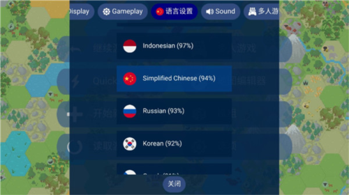 文明帝国无限科技金币版图片6