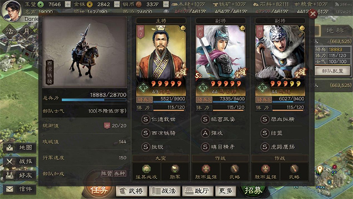 三国志战略版豌豆荚客户端新手前期攻略1