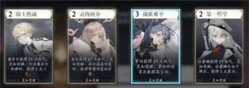 忘卻前夜主线1-7攻略6