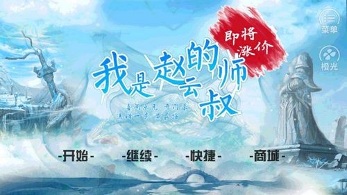 我是赵云的师叔无限鲜花金手指版