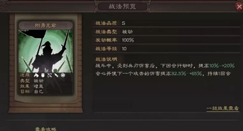 三国志战略版光荣旧版10