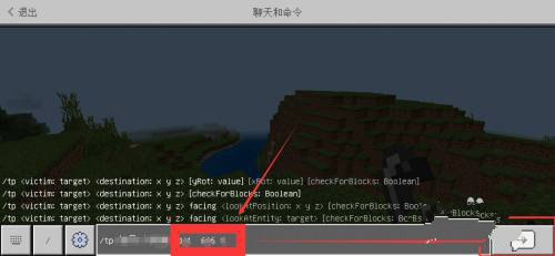 mcbbs手机版传送指令怎么用4