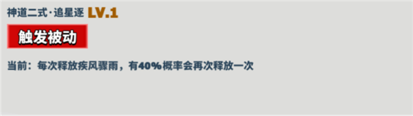 海姆达尔角色技能介绍配图6