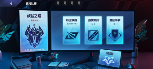 英雄联盟电竞经理微氪党攻略7