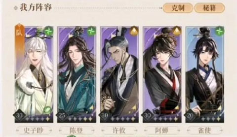 代号鸢新手2-16低配过关技巧1