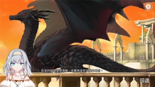 灾厄黑龙与谎言公主体验版1