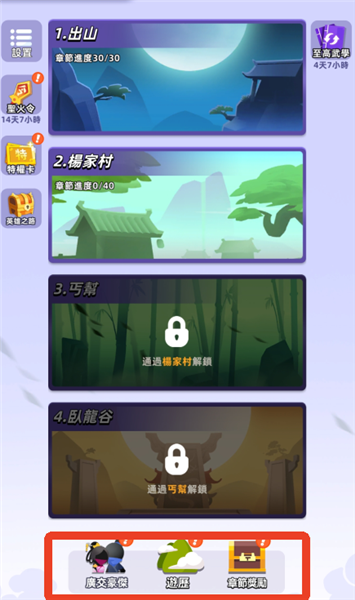 怎么获得宝石配图8