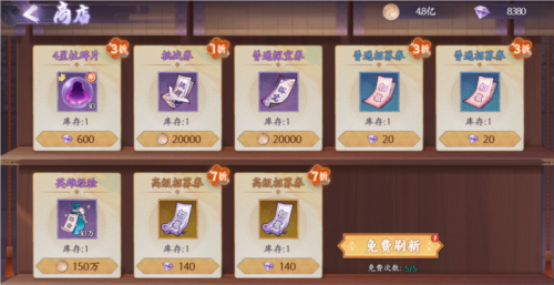 角色培养攻略配图14