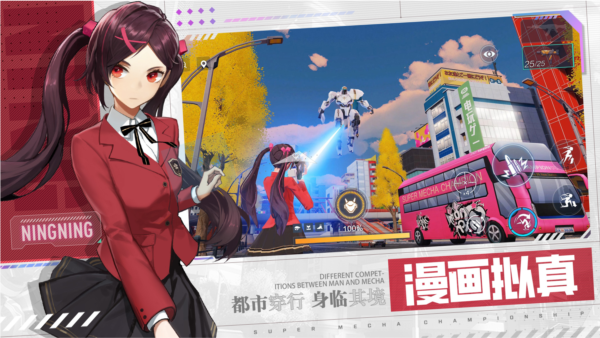 机动都市阿尔法九游版