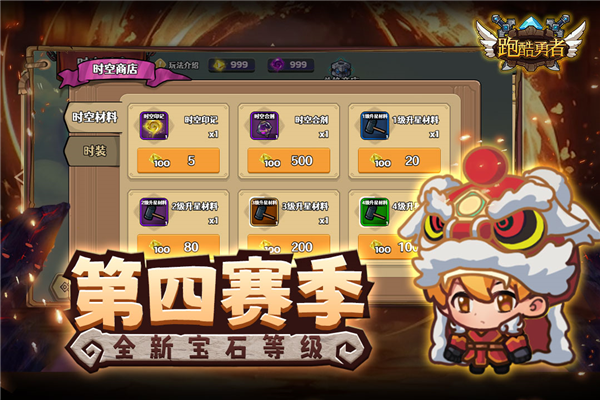 跑酷勇者九游客户端