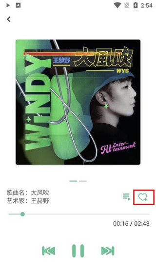 怎么下载音乐配图2