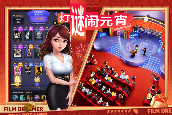 影业梦想家九游渠道服