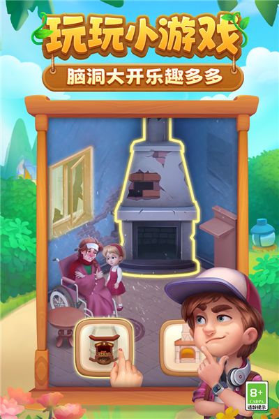 梦幻花园免登录版