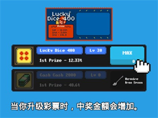 富翁之路游戏攻略2