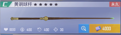 台球王者国际服免费球杆获取方法3