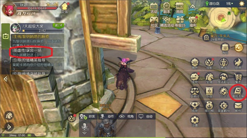 龙之谷2怎么快速升级7