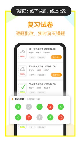 橙果错题本最新版