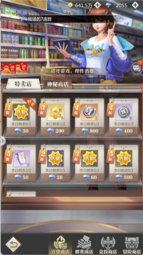 小浣熊神兵列传九游渠道服商店兑换推荐1