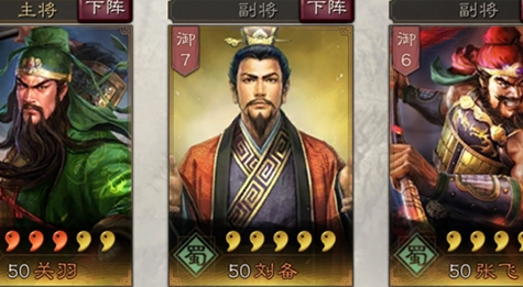 三国志战略版一加客户端5