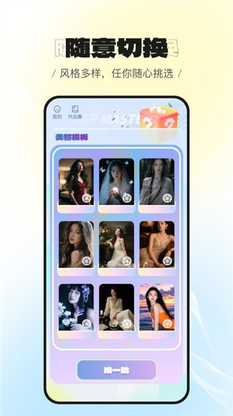 美萌相机app