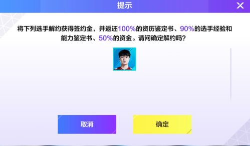 英雄联盟电竞经理如何提升战力17