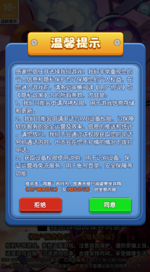 游戏特色配图1