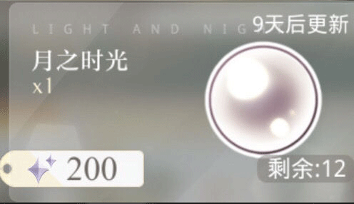 光与夜之恋内测版卡面参数介绍图片4