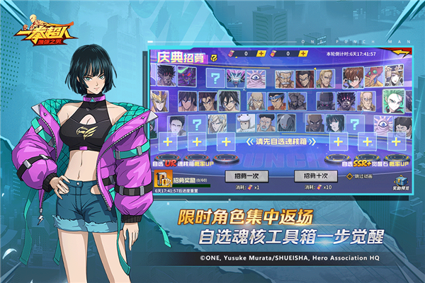 一拳超人最强之男百度客户端