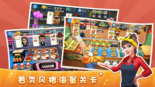 模拟餐厅九游版