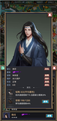 烽烟云起九游版谋士的作用1