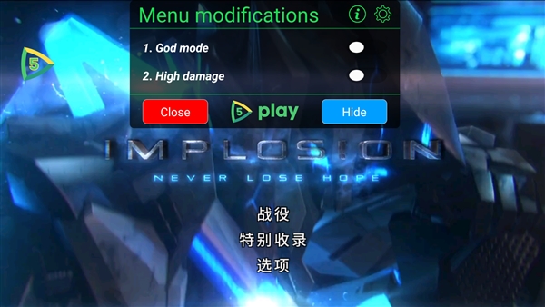 聚爆内置MOD辅助菜单宣传图