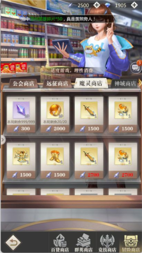 小浣熊神兵列传九游渠道服商店兑换推荐6