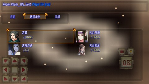 蛊真人玩家自制手游