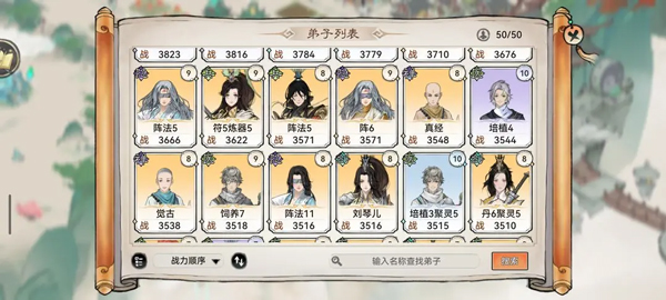 平民最强阵容配图1