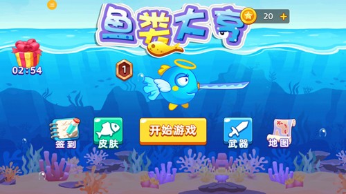 鱼类大亨最新版