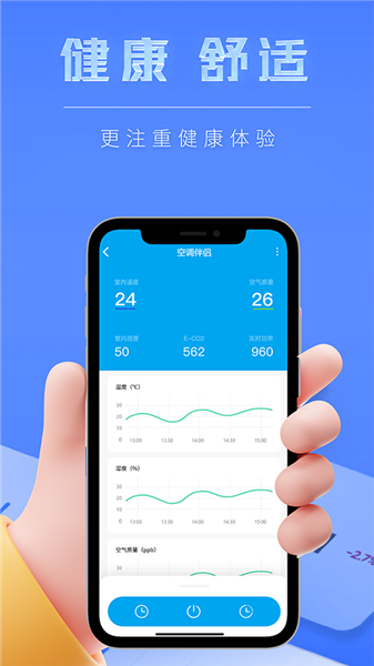 智能小石官方版