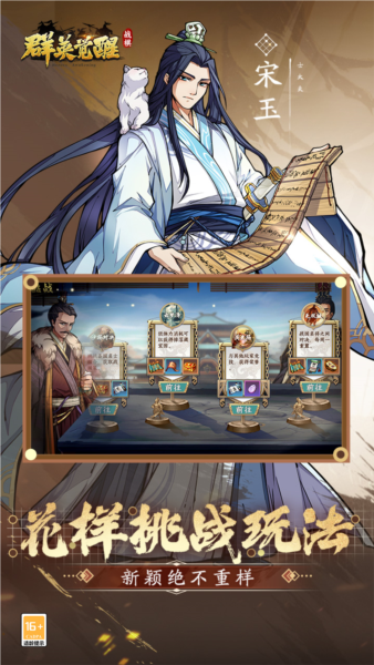 群英觉醒九游渠道服