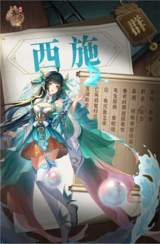 漫游五千年英雄帖5