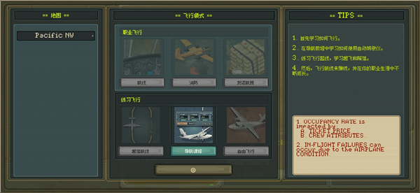 传奇飞行员无限金币版