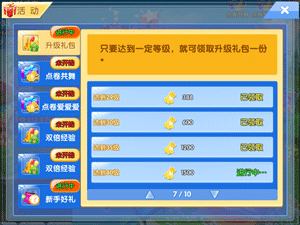 炫舞浪漫爱苹果版2