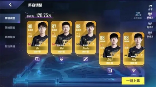 英雄联盟电竞经理新手攻略1