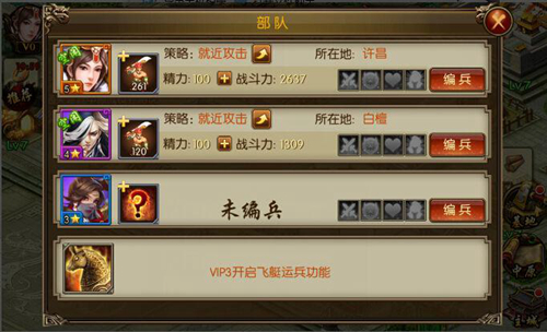 国战来了腾讯版2