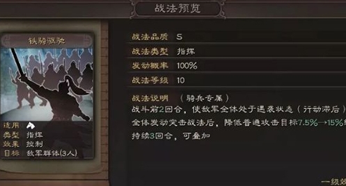 三国志战略版日本版4