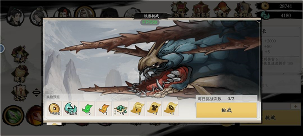 伏魔诀折相思版