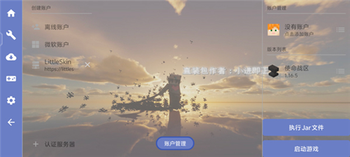 我的世界使命战区手游中文版图片8